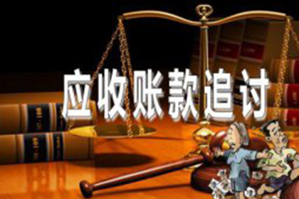 光泽追账公司